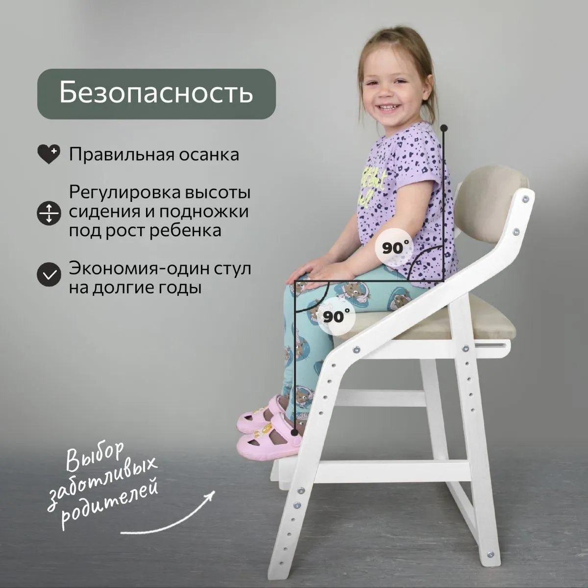 Мягкий растущий стул «Боливар» белый/беж 4