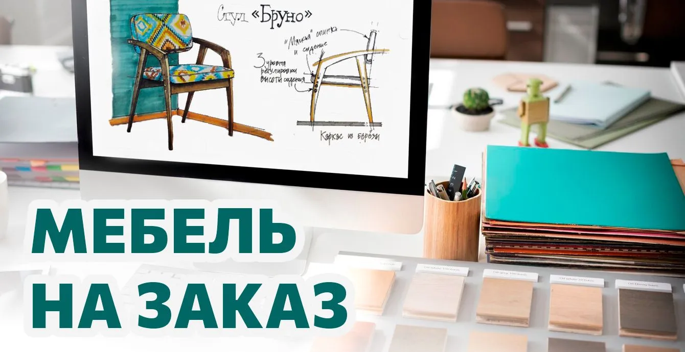 Детская мебель на заказ