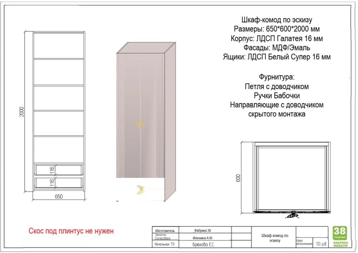 Шкаф комод по эскизу 650*600*2000 мм МДФ Галатея/ЛДСП Галатея 1