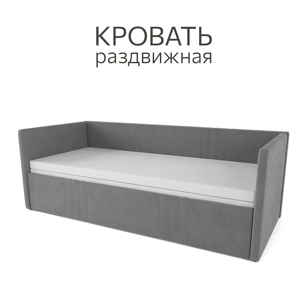 Раздвижная мягкая кровать Барселона Серая