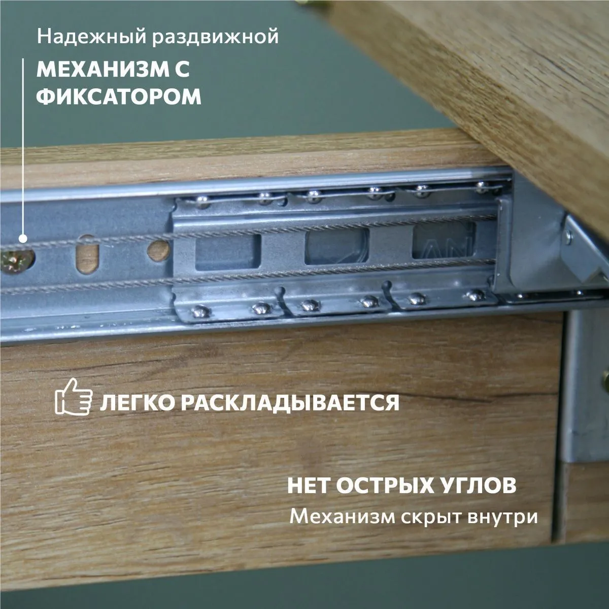 Стол кухонный раздвижной круглоугольный Дуб 10