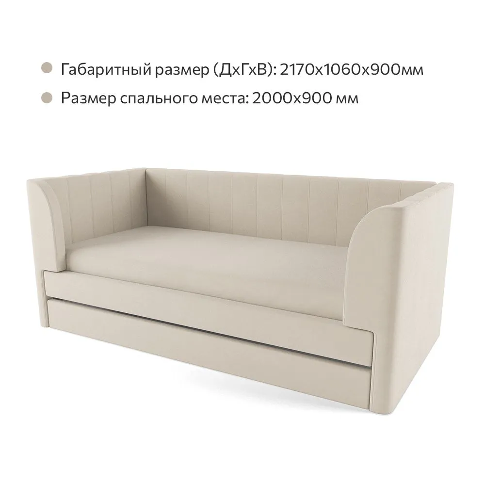 Диван-кровать «Мия» Бежевая 2