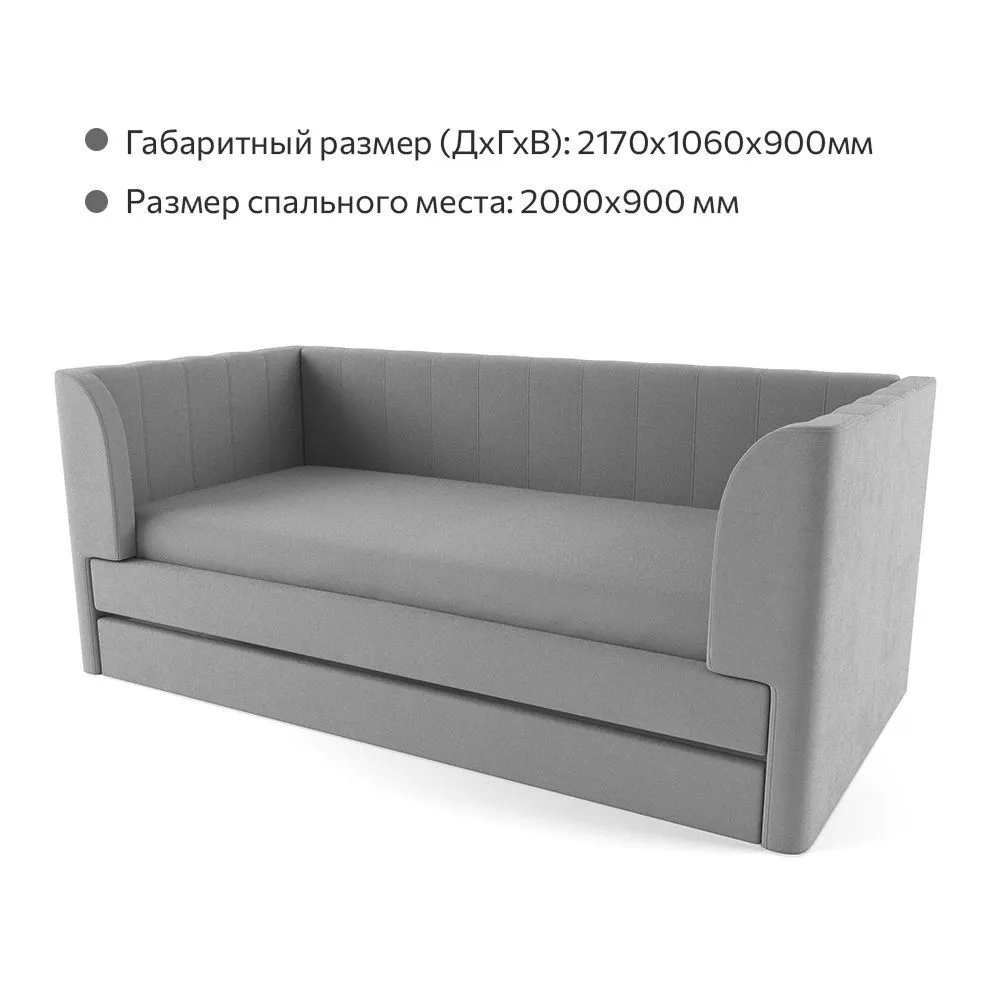 Диван-кровать «Мия» Серая 2