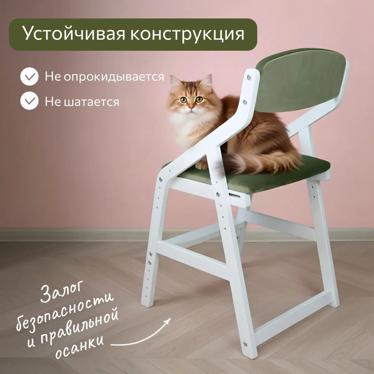 Мягкий растущий стул «Боливар» белый/зеленый 5