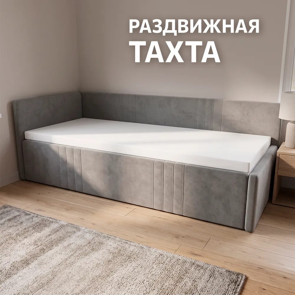 ТАХТА Раздвижная мягкая Барселона Серый  1