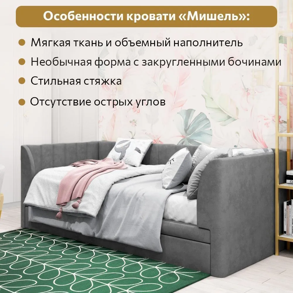 Кровать Мягкая «Мишель» серая 2