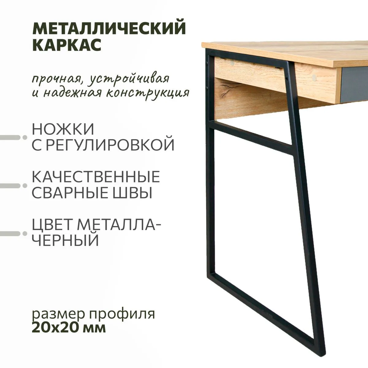 Стол Письменный Маркус Дуб 3