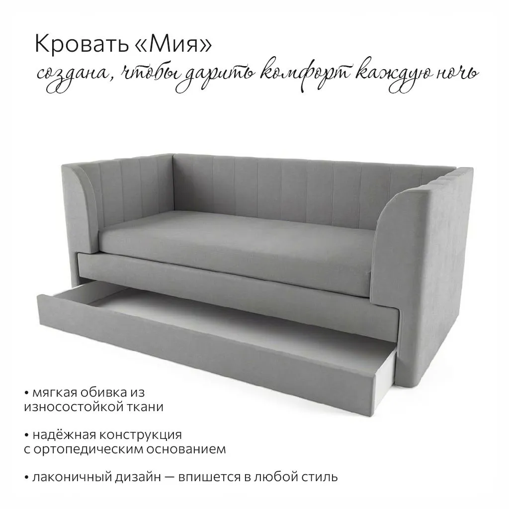 Диван-кровать «Мия» Серая 3