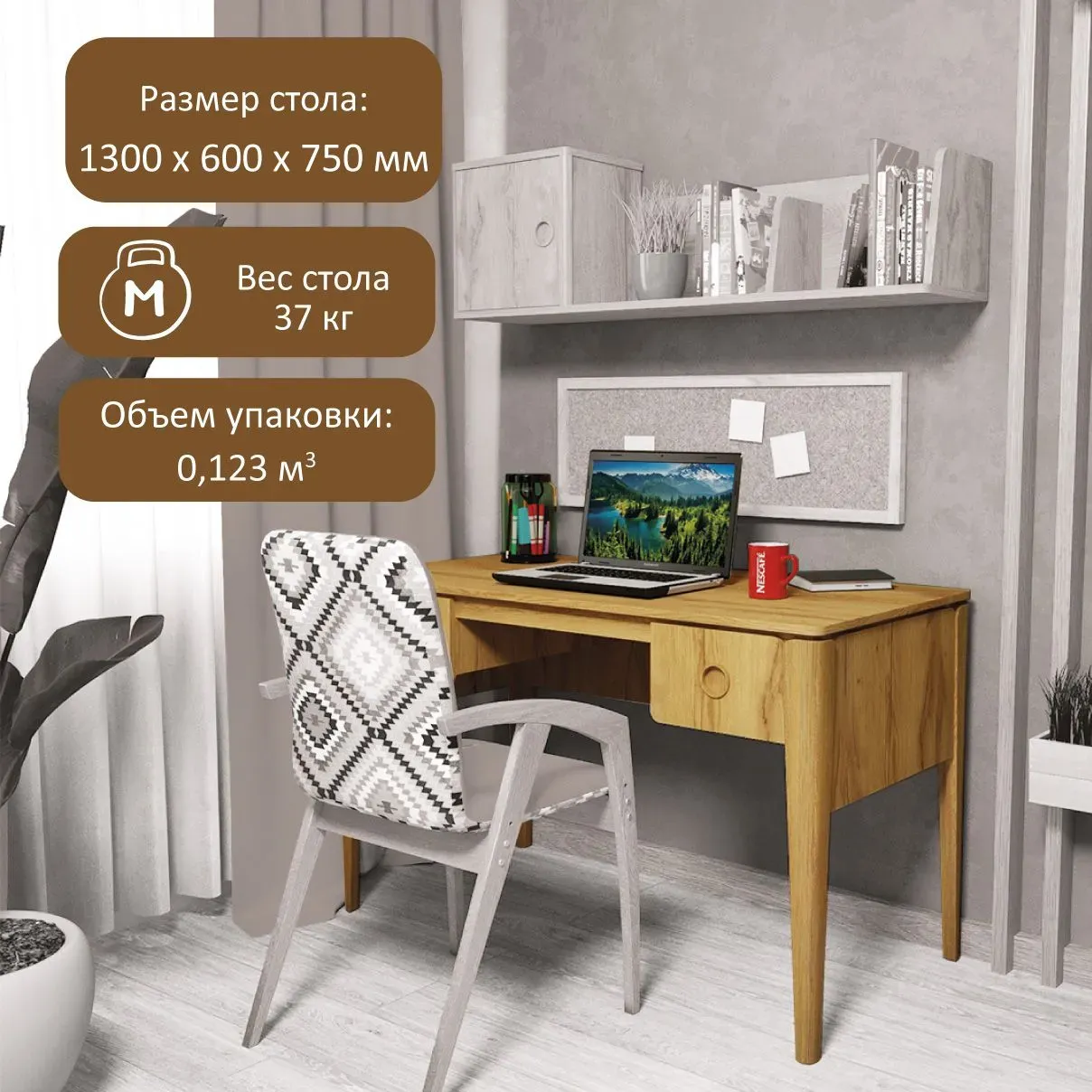 Письменный стол «ТЭЛЬ» со стулом 5