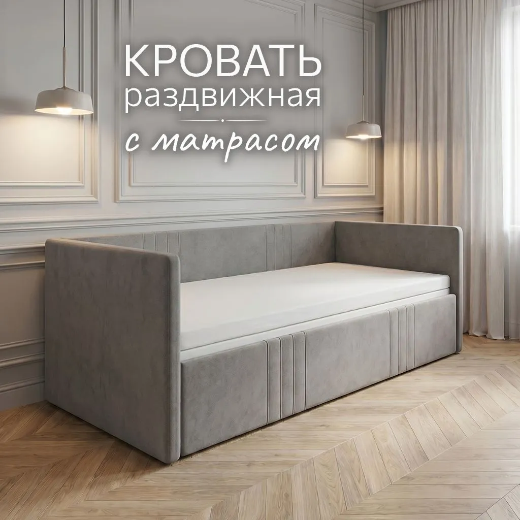 Раздвижная мягкая кровать Барселона Серая с матрасом