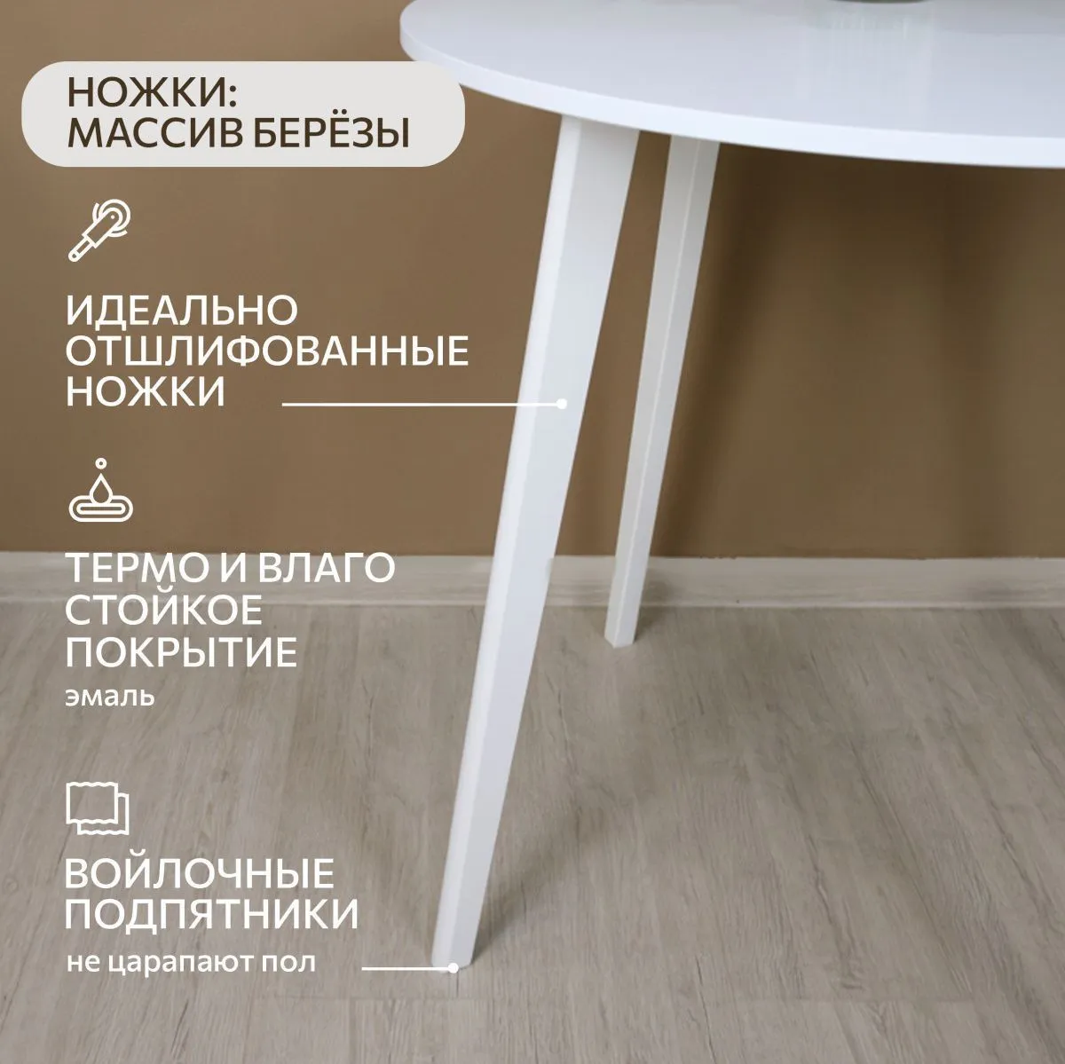 Стол кухонный круглый Белый 8