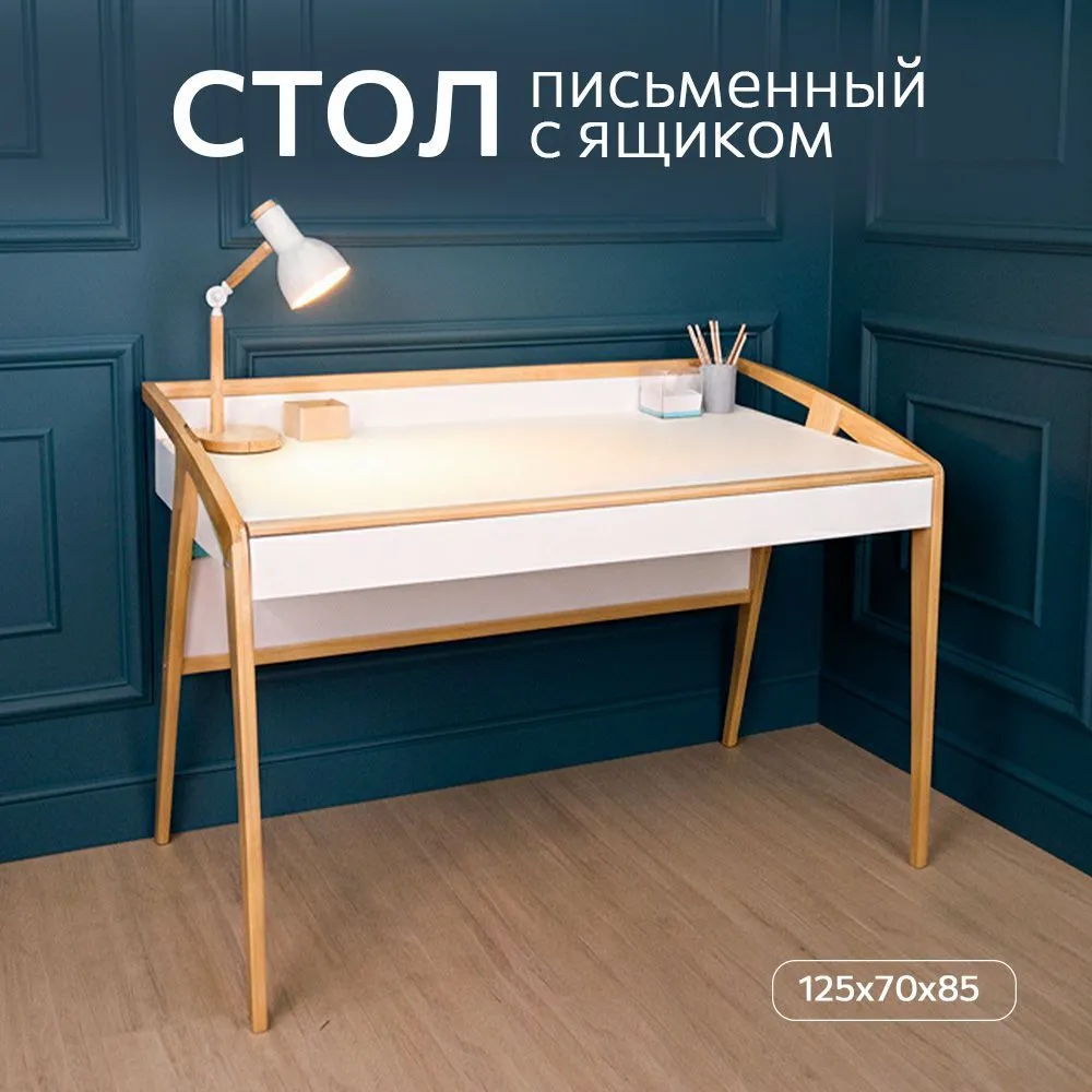 Стол «Бруно» белый