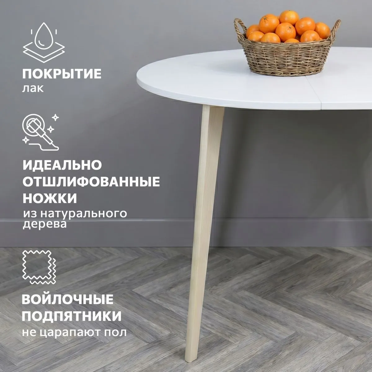 Стол кухонный раздвижной круглый Белый/дерево 8