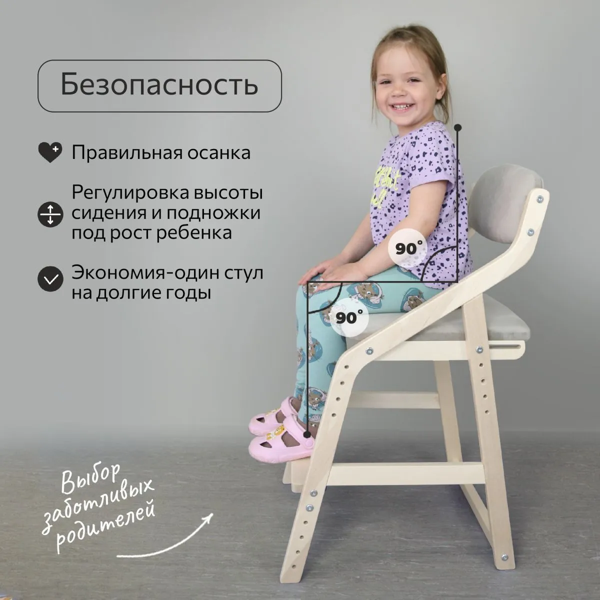 Мягкий растущий стул «Боливар» без покрытия/беж 4