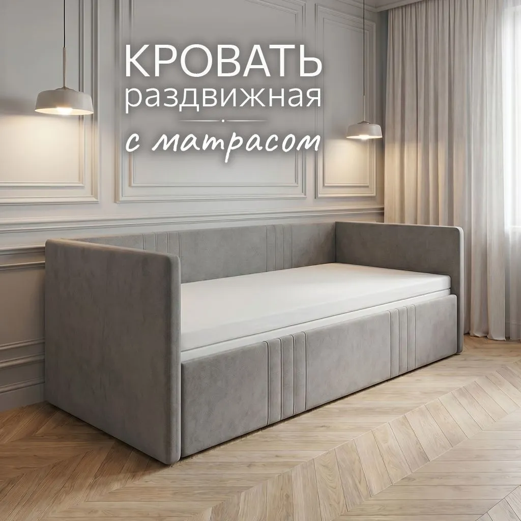 Раздвижная мягкая кровать Барселона Серая с матрасом 1
