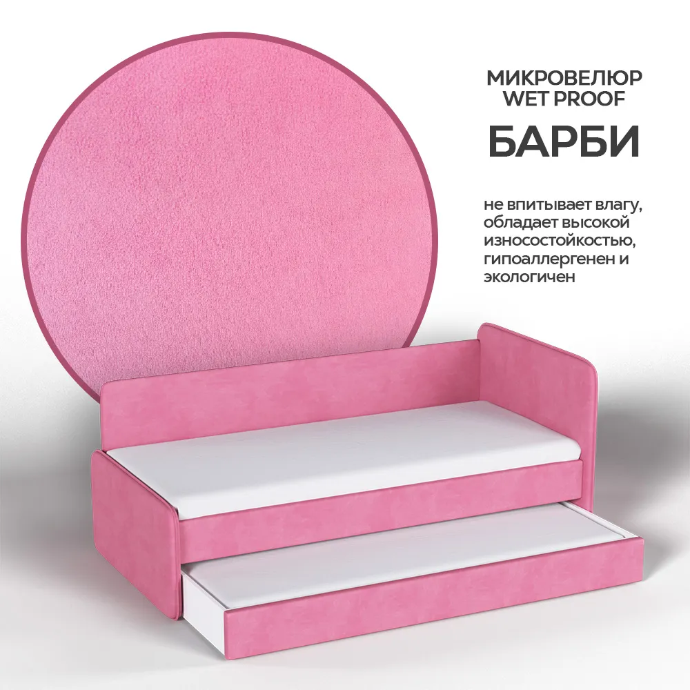 img-Тахта мягкая Айрис с доп. спальным местом барби 3