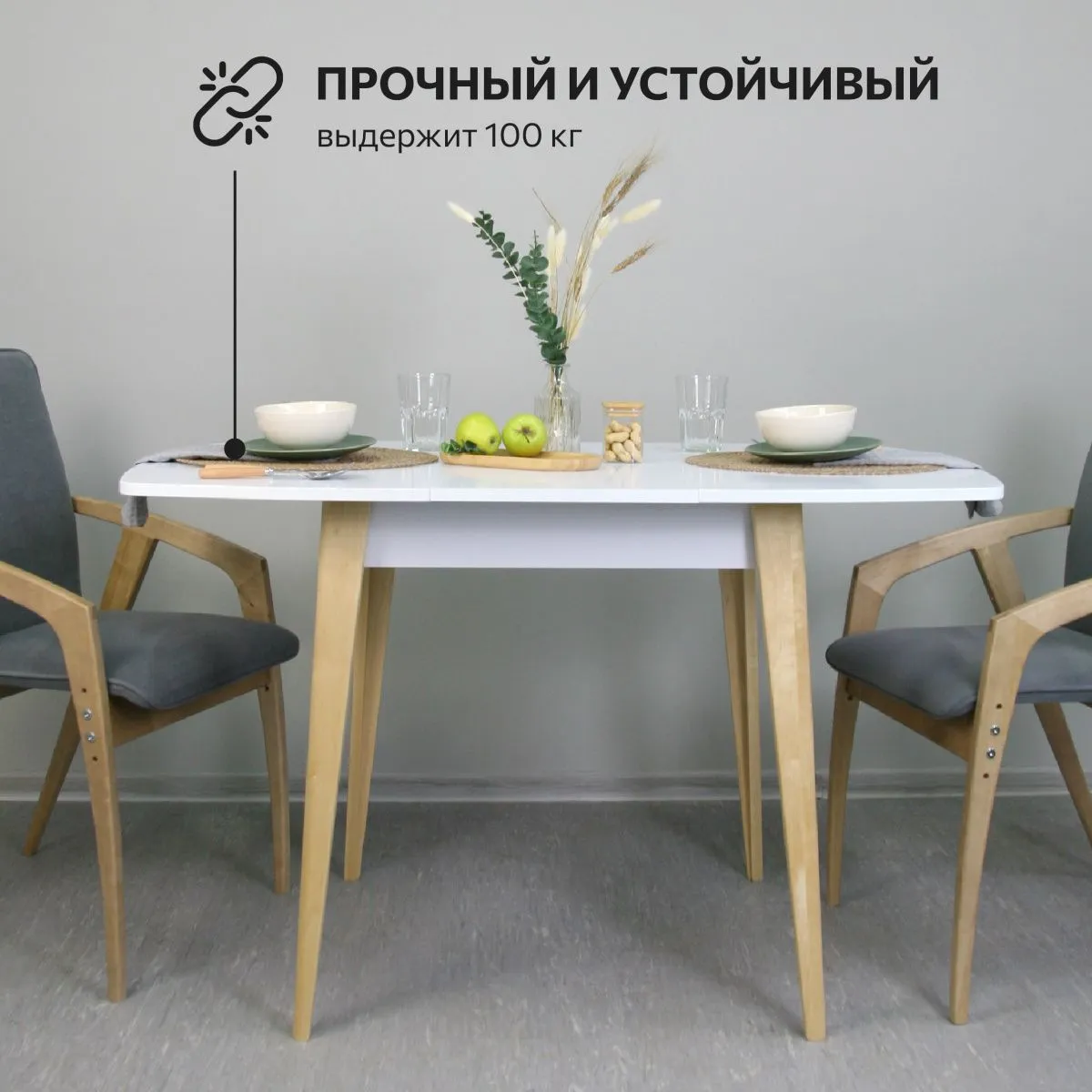 Стол кухонный раздвижной круглоугольный Белый/дерево 6
