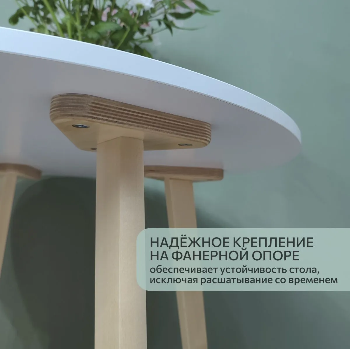 Стол кухонный круглый Белый/дерево 6