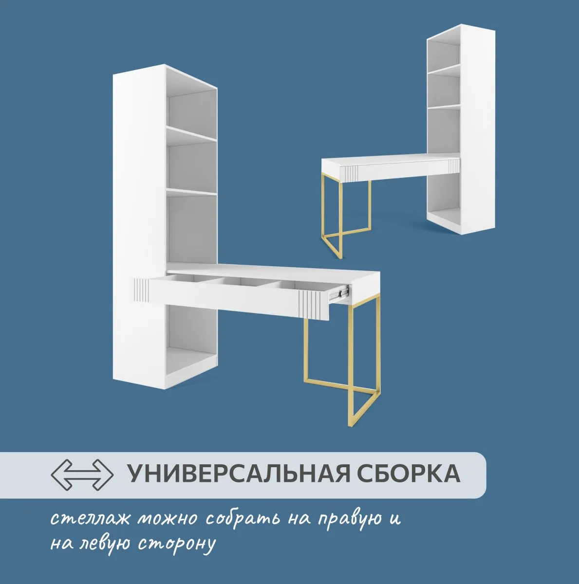 Стол со стеллажом Мишель Белый/золото 5