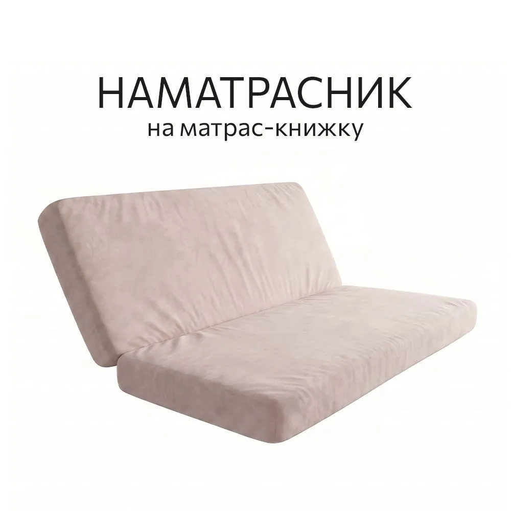 ТАХТА Раздвижная + матрас + наматрасник (Галатея) 5