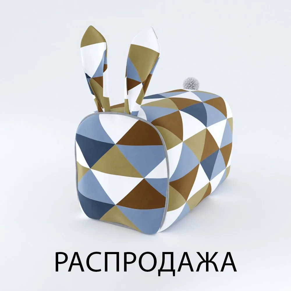 Подушка «Заяц» большая Ромбусы