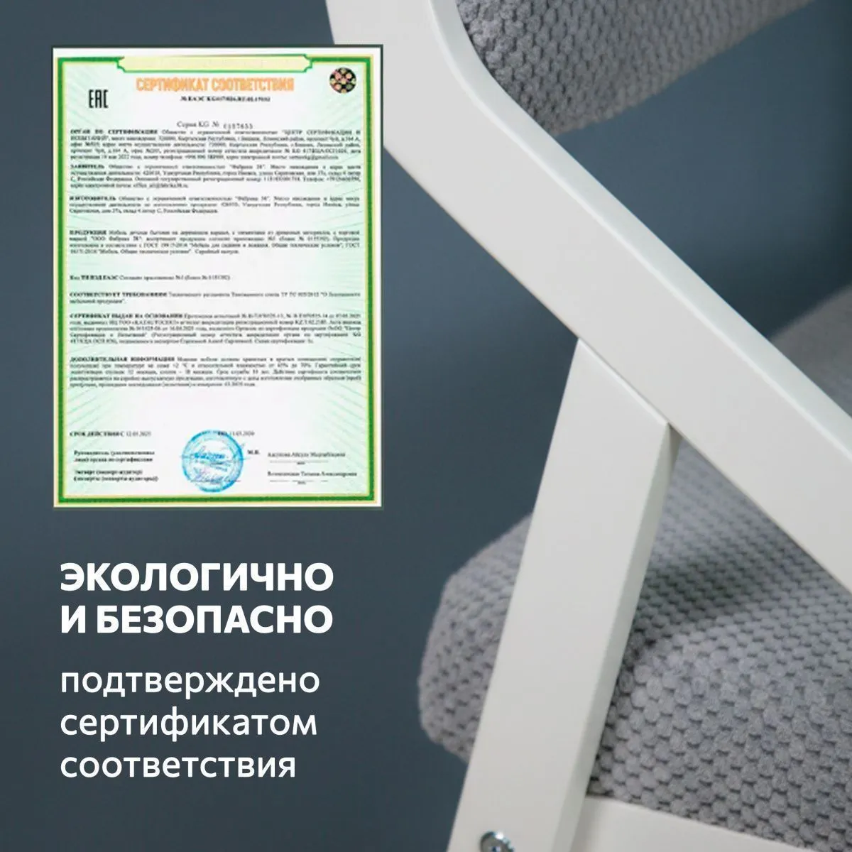Стул для кухни «Папа Робин» Серый цитус+Белый 6