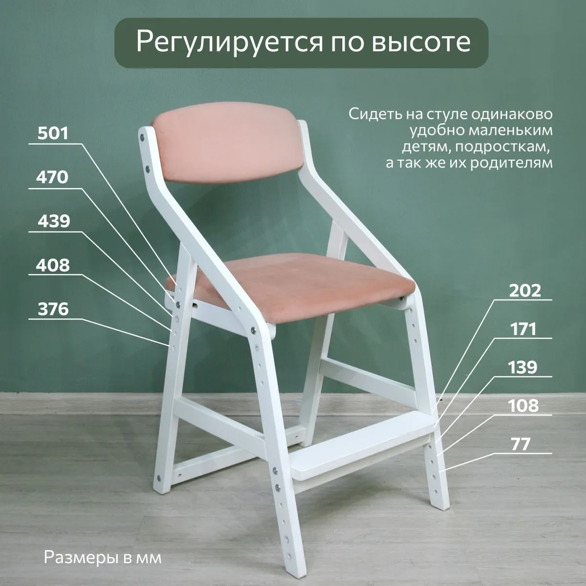 Мягкий растущий стул «Боливар» белый/персиковый 3