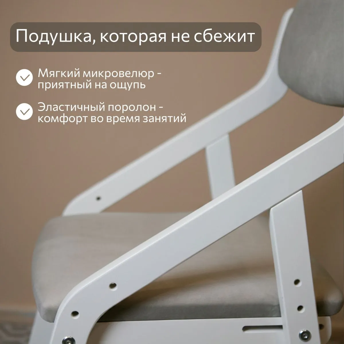 Мягкий растущий стул «Боливар» белый/Smokе 5