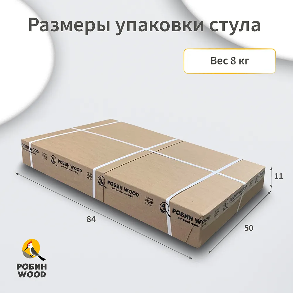 Стул растущий «Робин Wood» белый 8