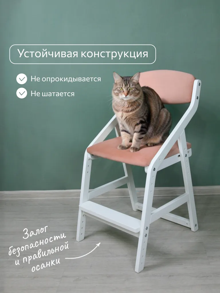 Устойчивый белый растущий стул Боливар 
