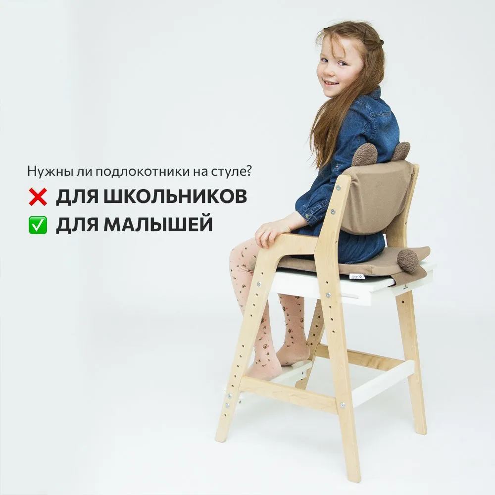 Деревянный растущий стул для дошкольника Робин Вуди