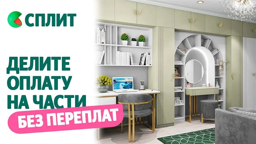 5.jpg Оплата частями с помощью Яндекс.Сплит