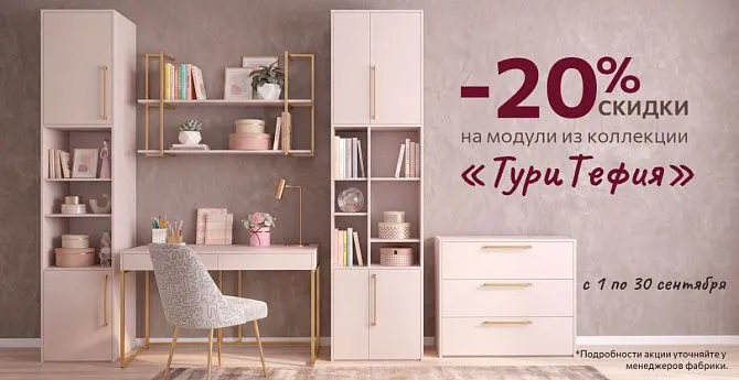 АКЦИЯ