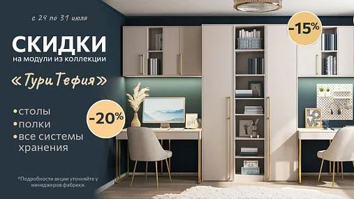 Тури Тефия
