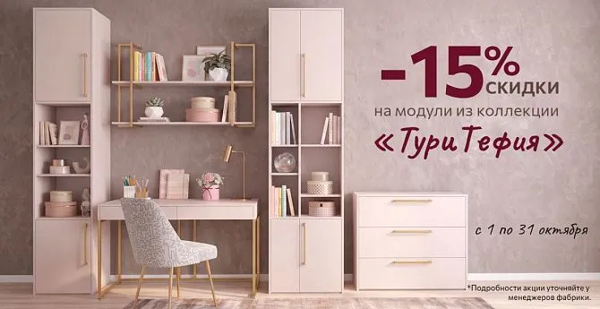 АКЦИЯ
