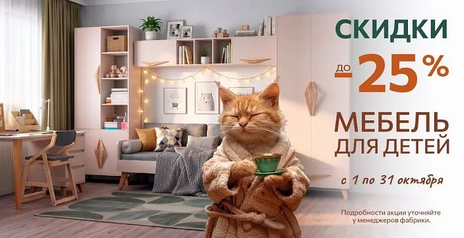 АКЦИЯ