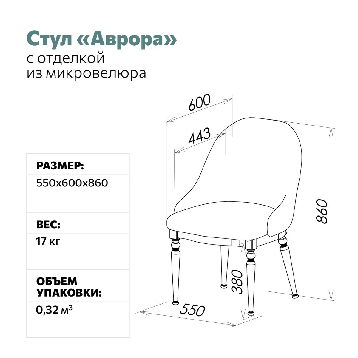 Стул «Аврора» Moon Серый 4
