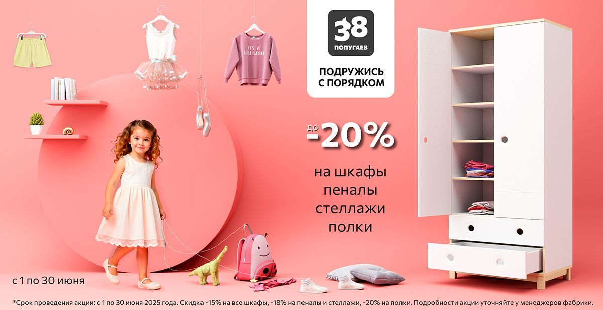 АКЦИЯ