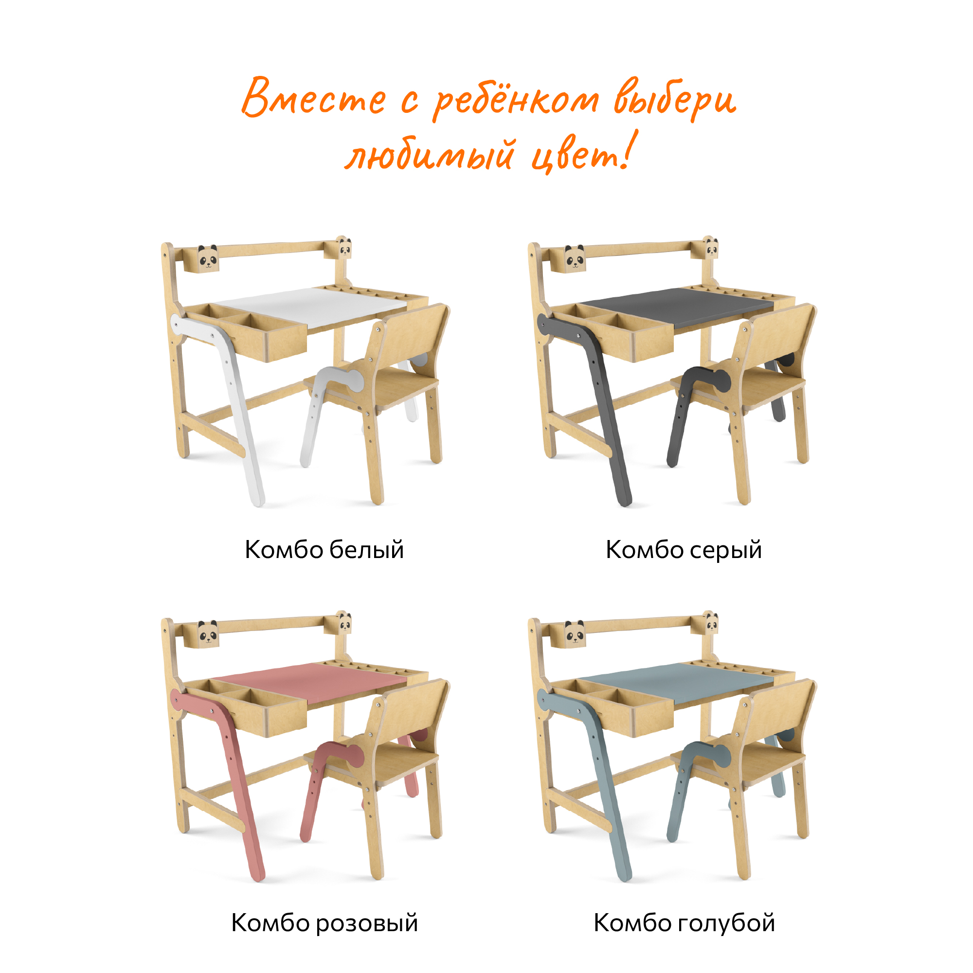 Комплект «Панда» комбо розовый 18