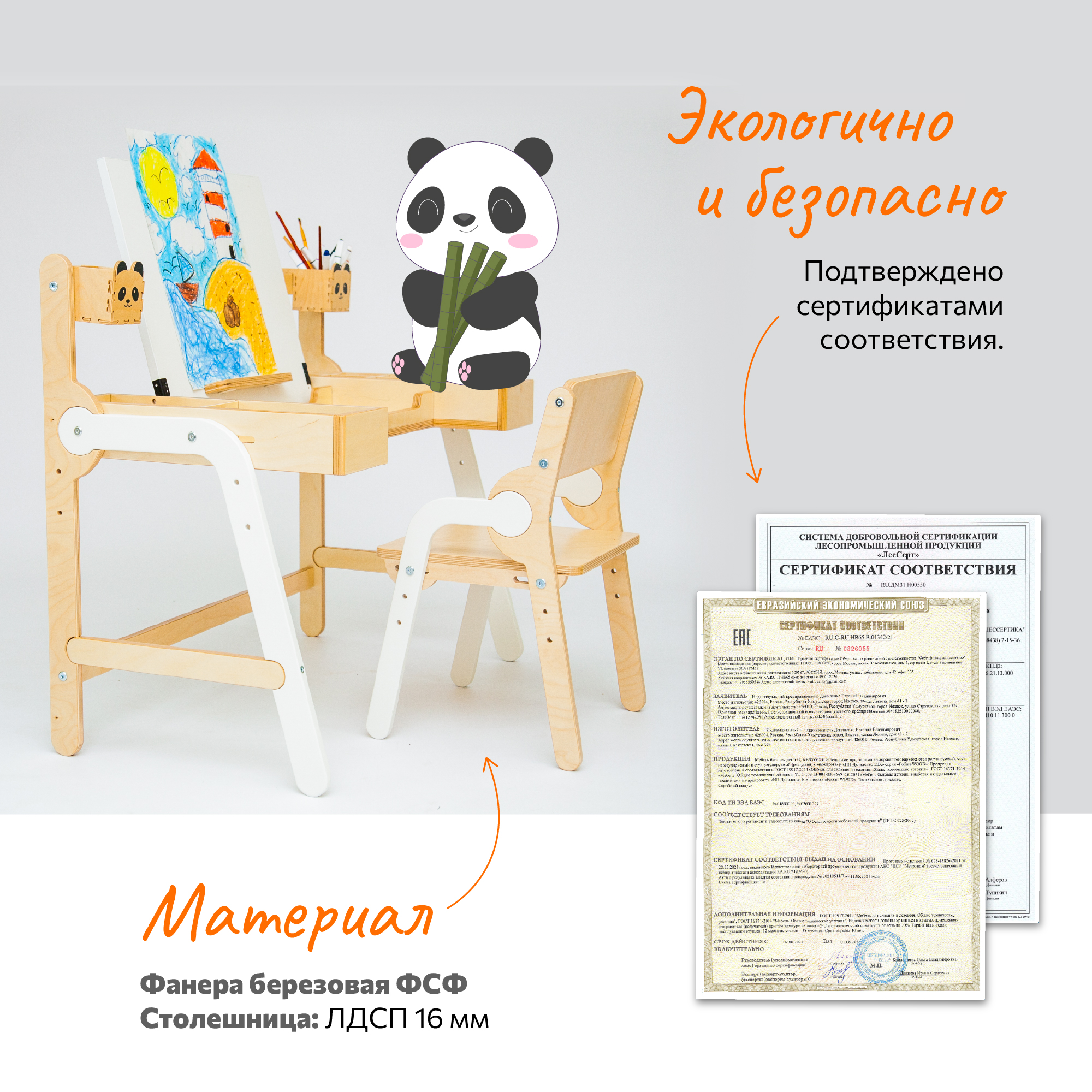 Комплект «Панда» комбо розовый 12
