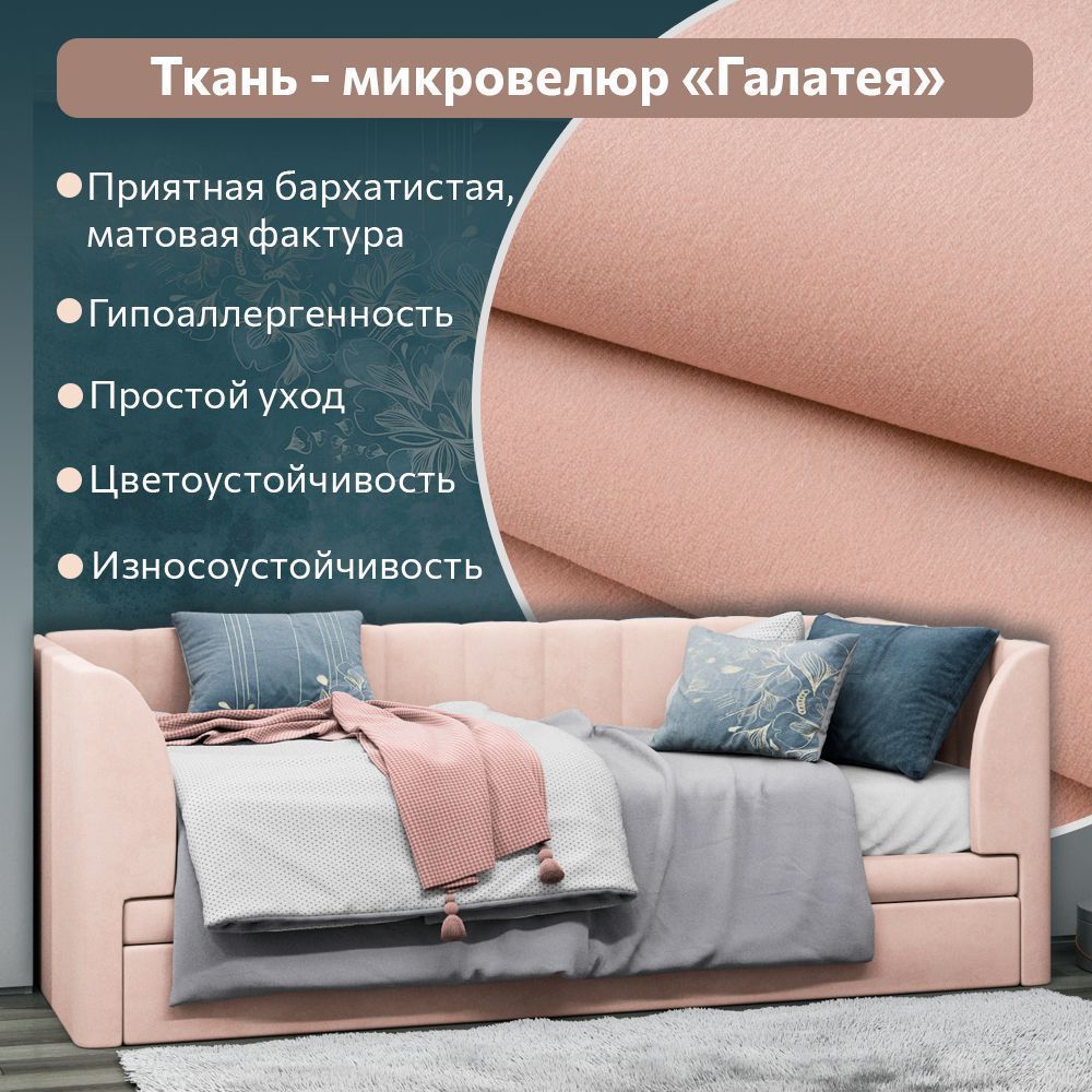 img-Наматрасник на резинке микровелюр Галатея 2000*900 5