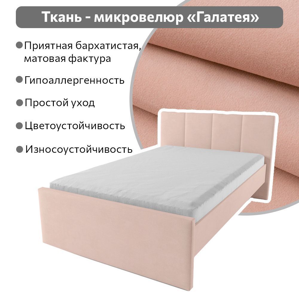 Кровать Мягкая Островная Мишель Галатея 2