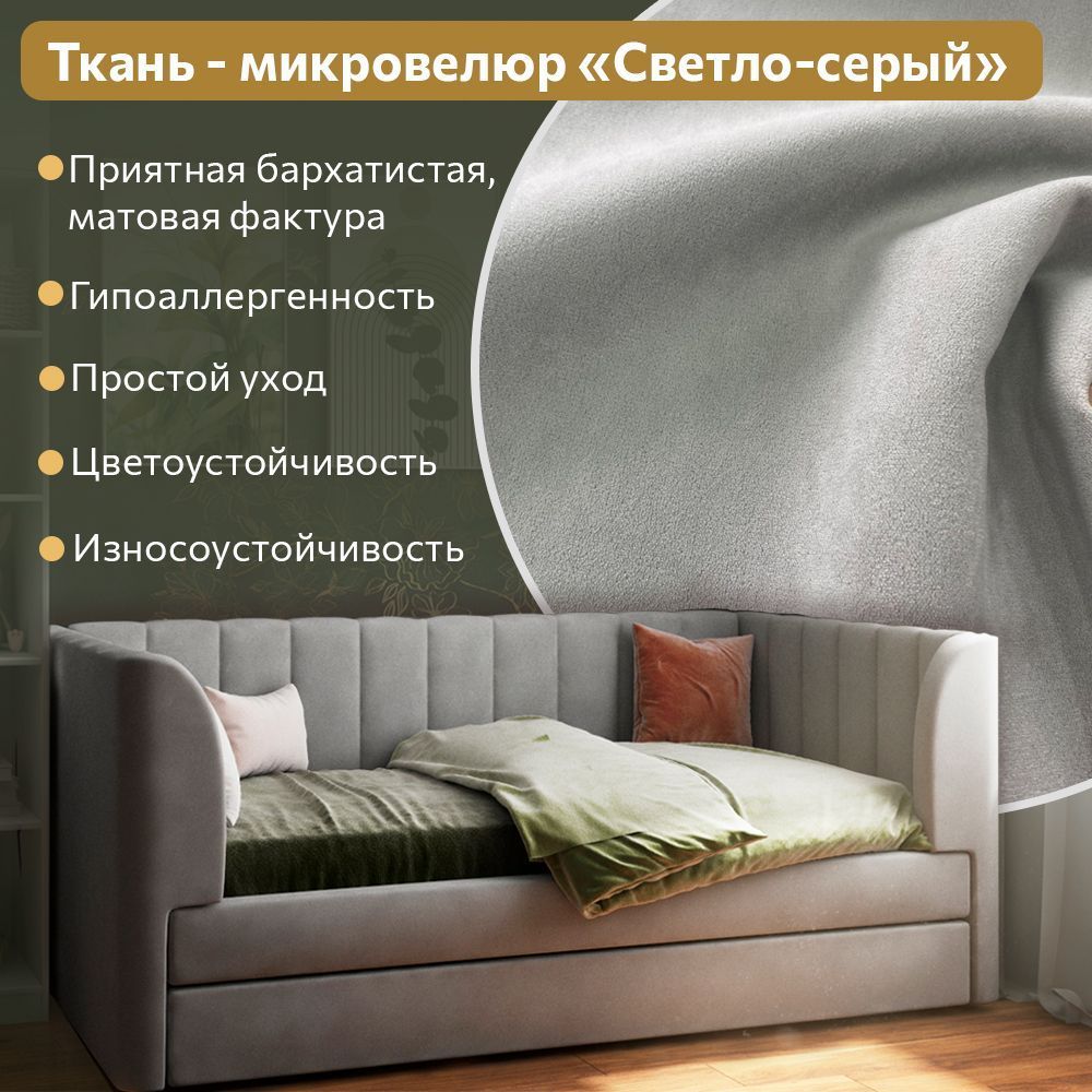 Наматрасник на резинке микровелюр Светло-серый 2