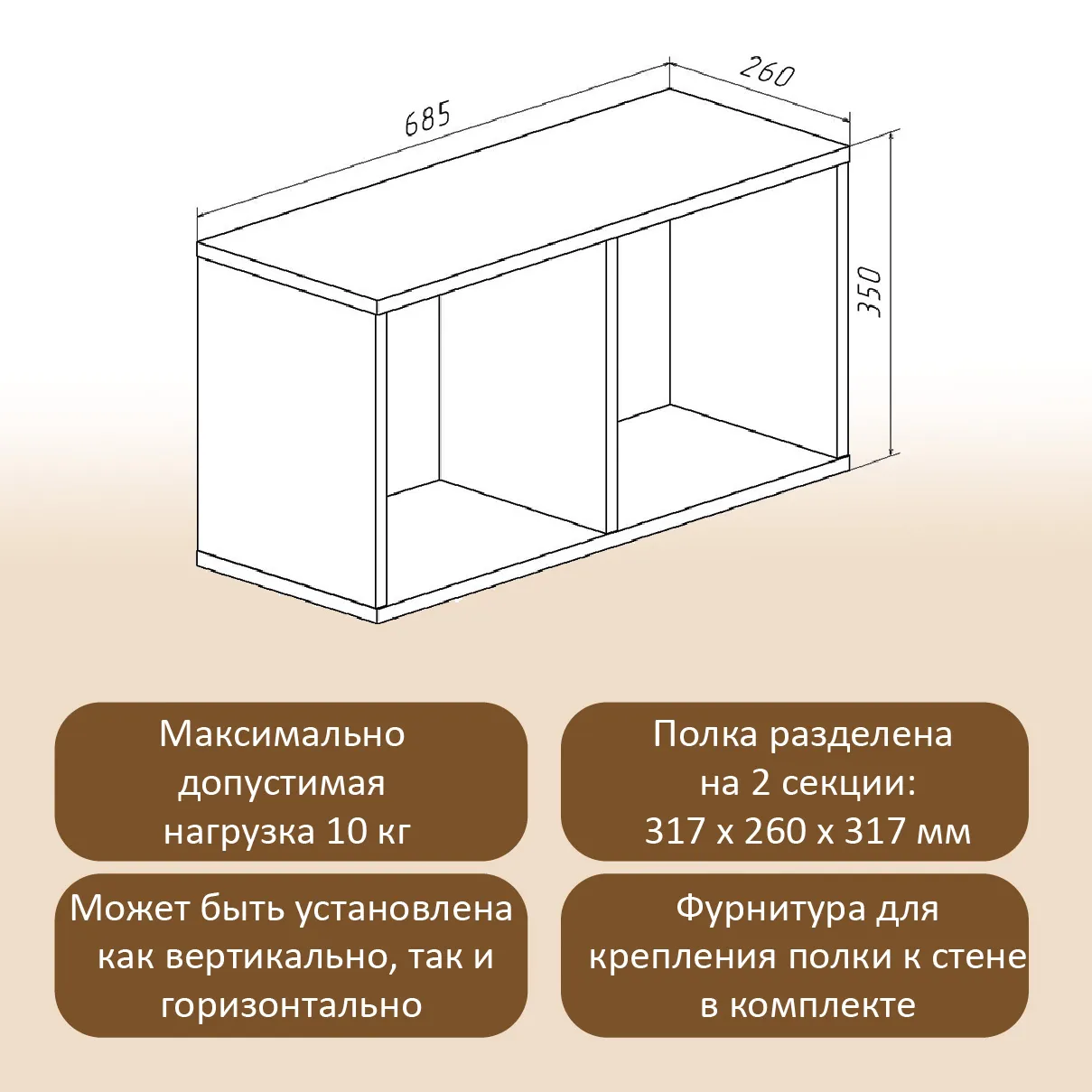 Полка 2 куба дуб золотистый «Тэль» 4