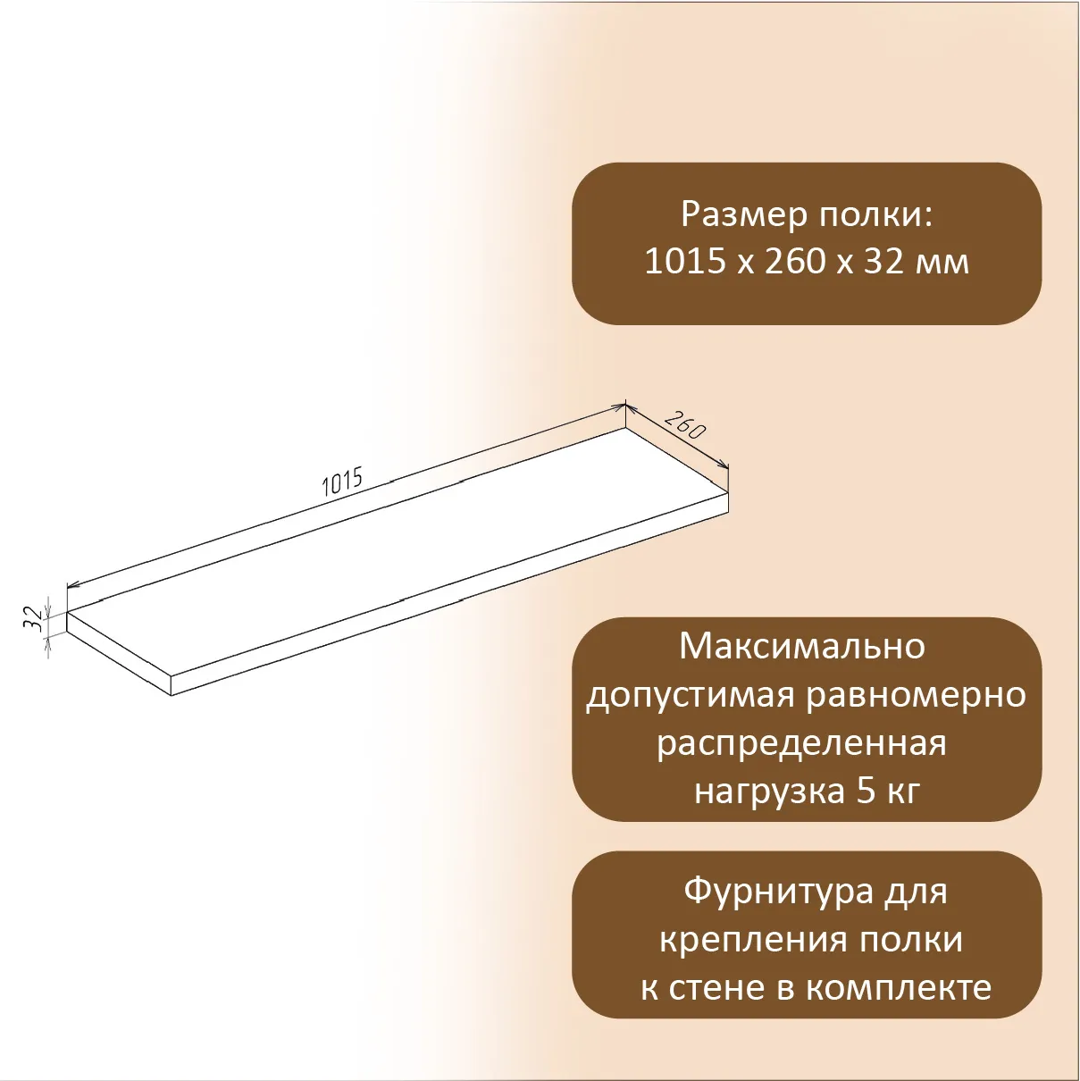 Полка простая дуб золотистый «Тэль» 4