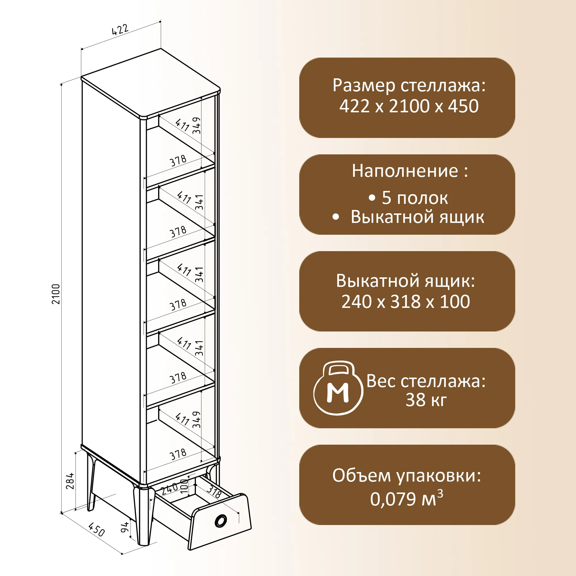 Стеллаж узкий «Тэль» 6