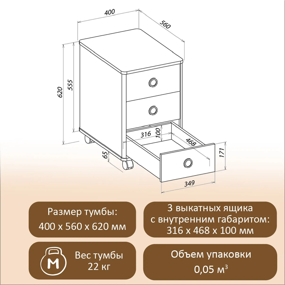 Тумба выкатная «Тэль» 4