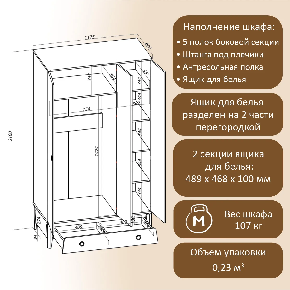 Шкаф 3-х створчатый «Тэль» 4